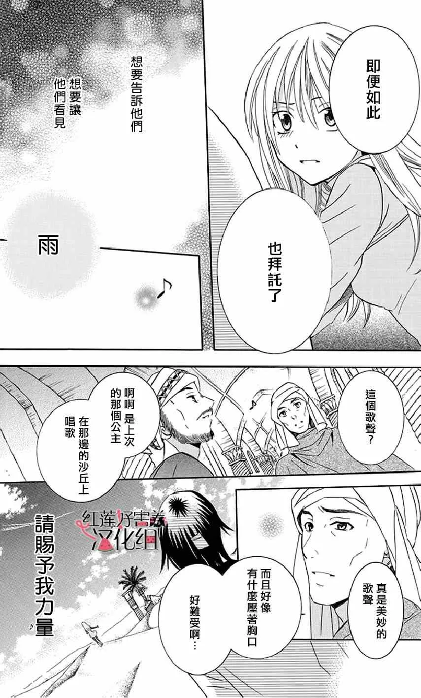 第22话 第20页