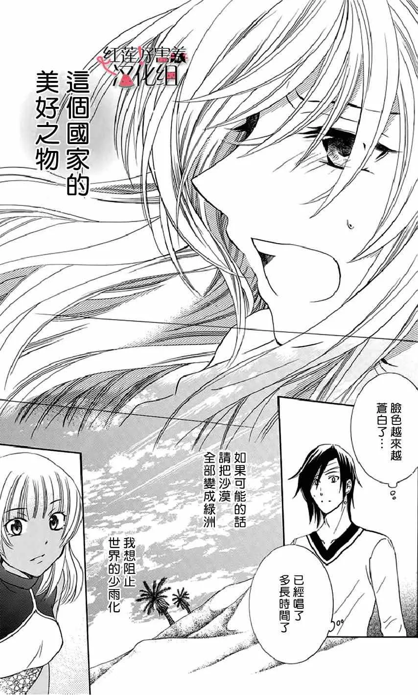 第22话 第21页