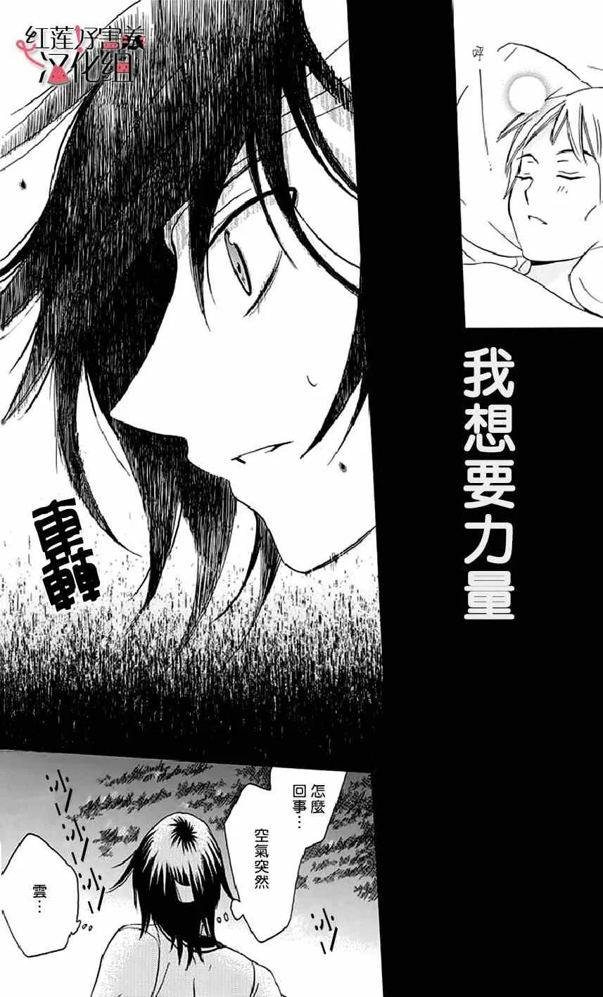 第22话 第22页