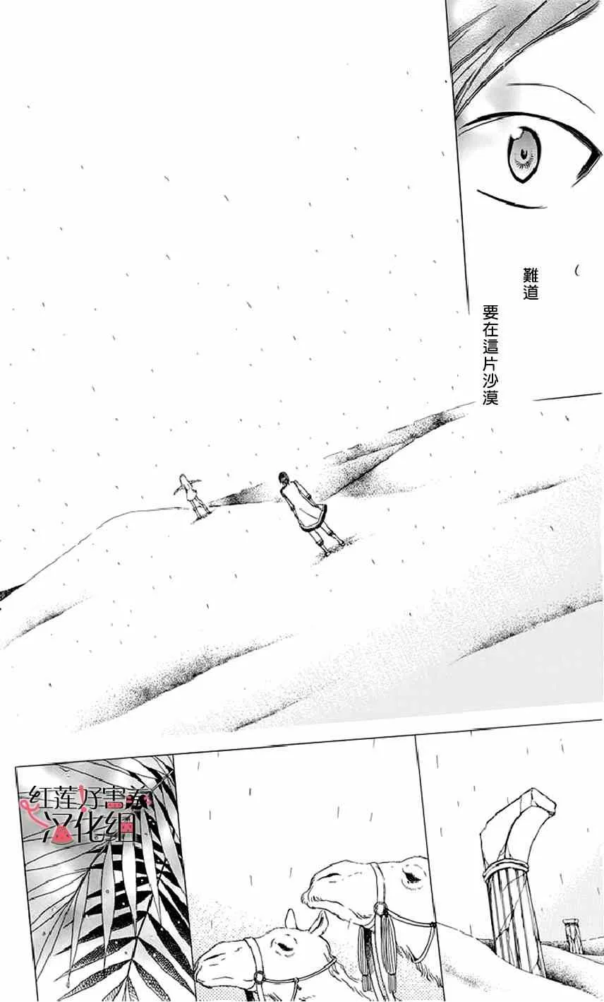 第22话 第23页
