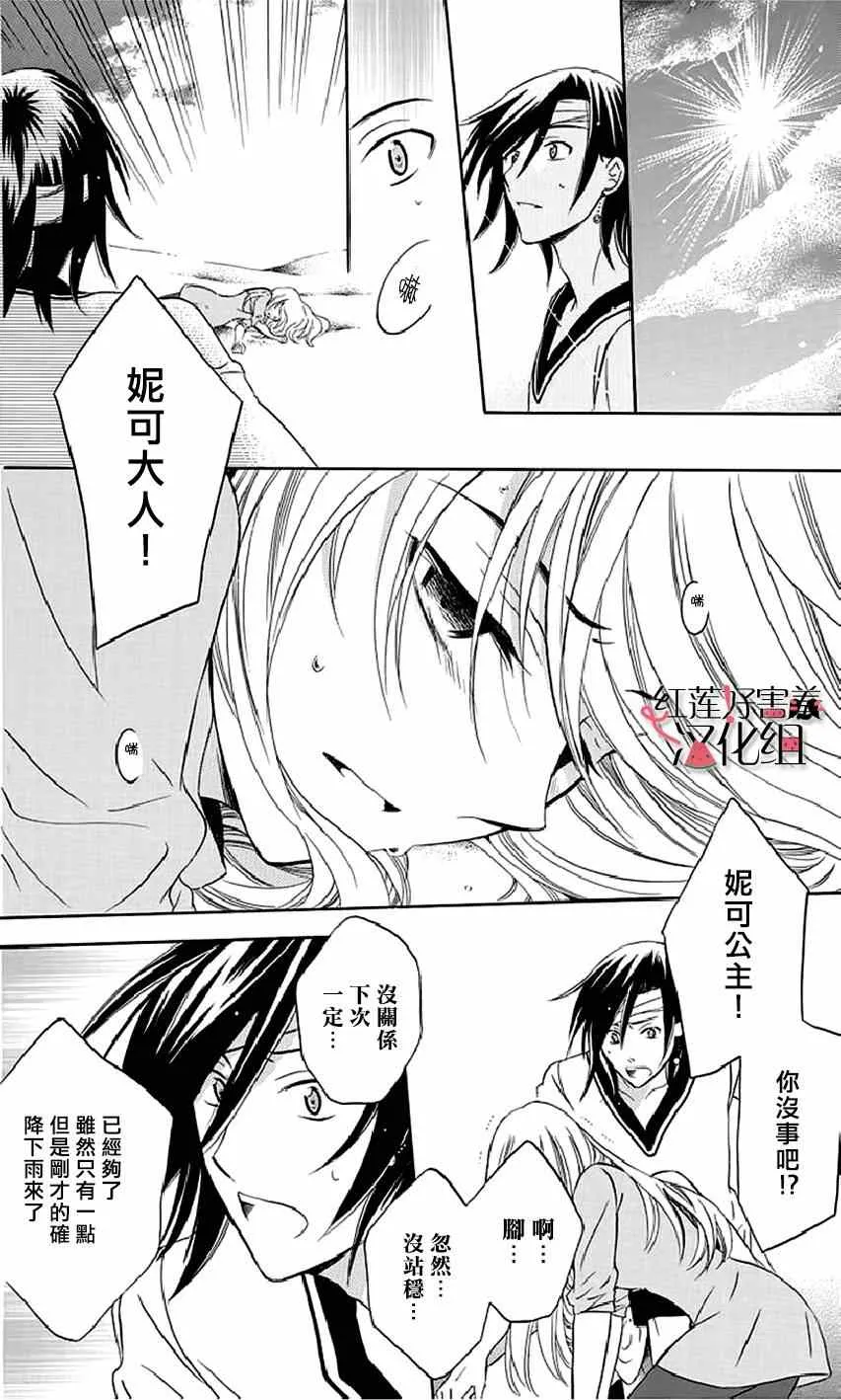 第22话 第24页