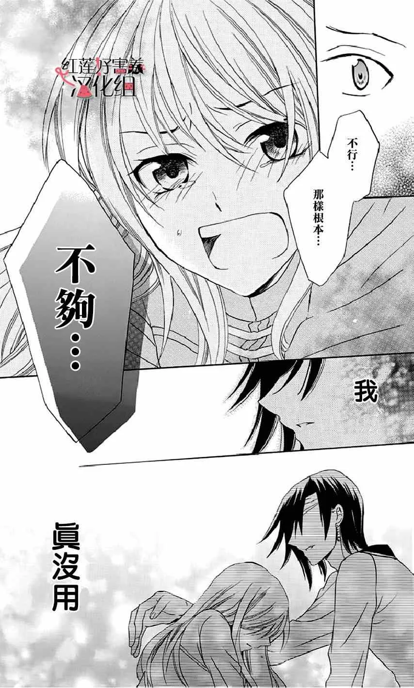 第22话 第25页
