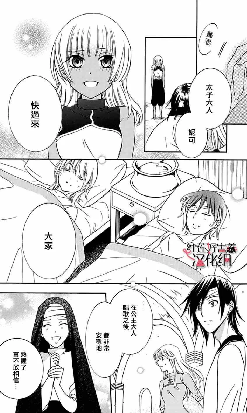 第22话 第26页