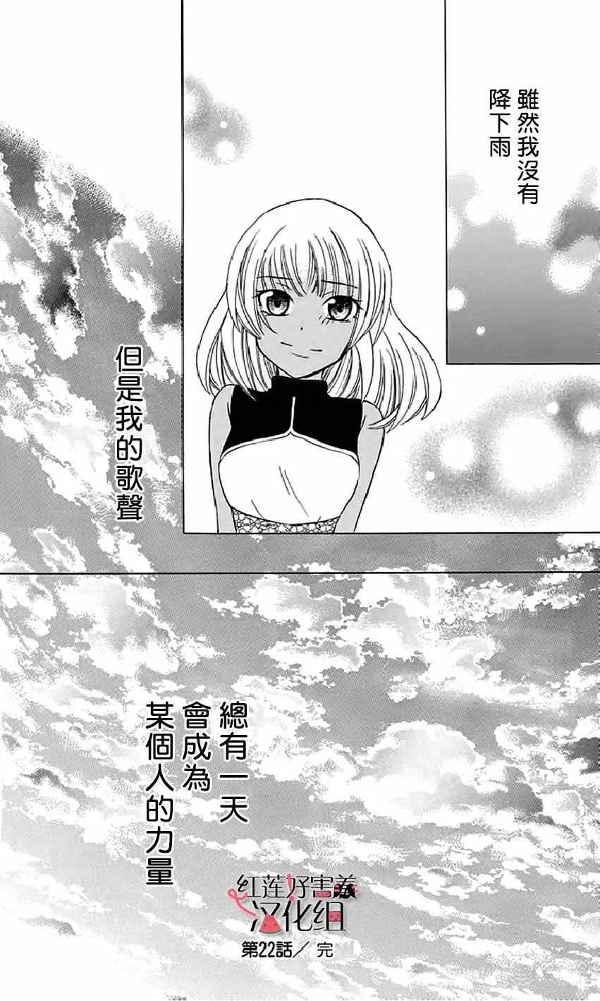 第22话 第30页