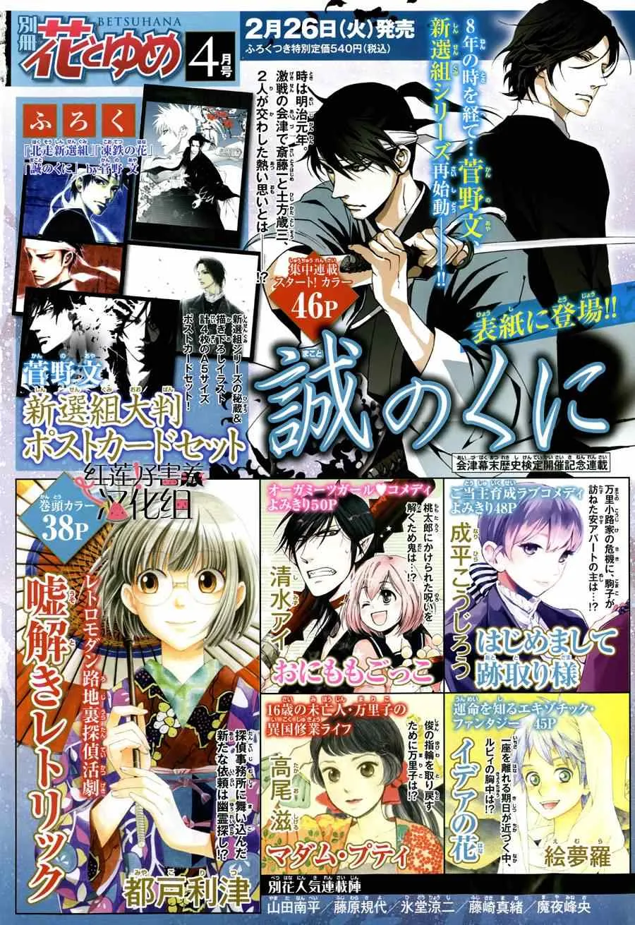 第23话 第2页