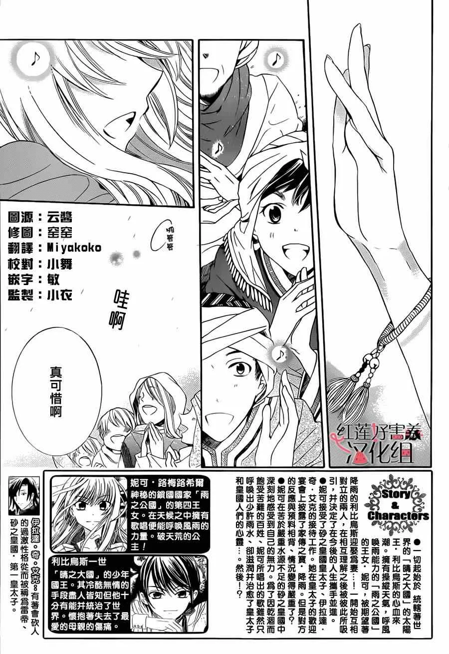 第23话 第3页