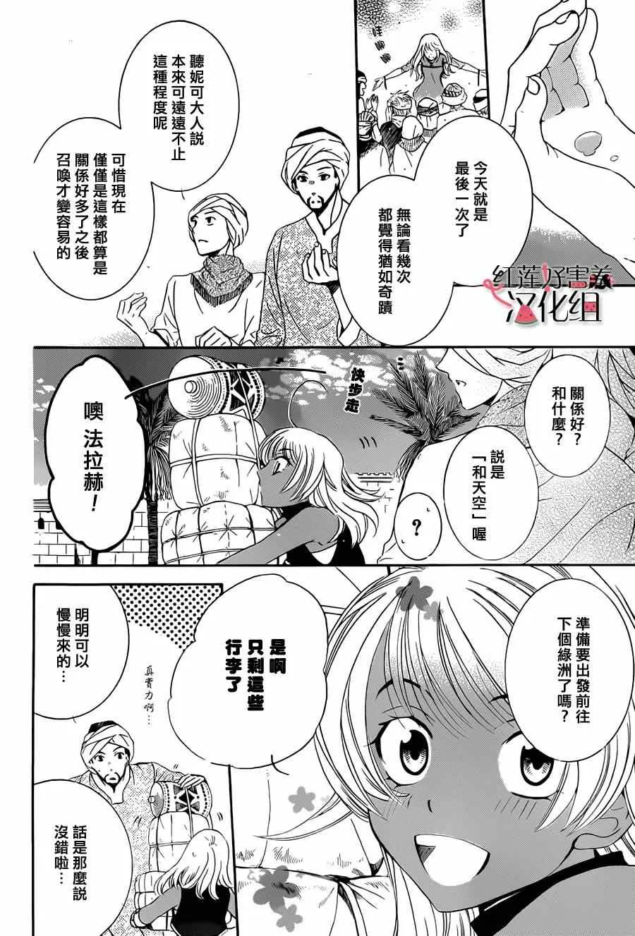 第23话 第4页