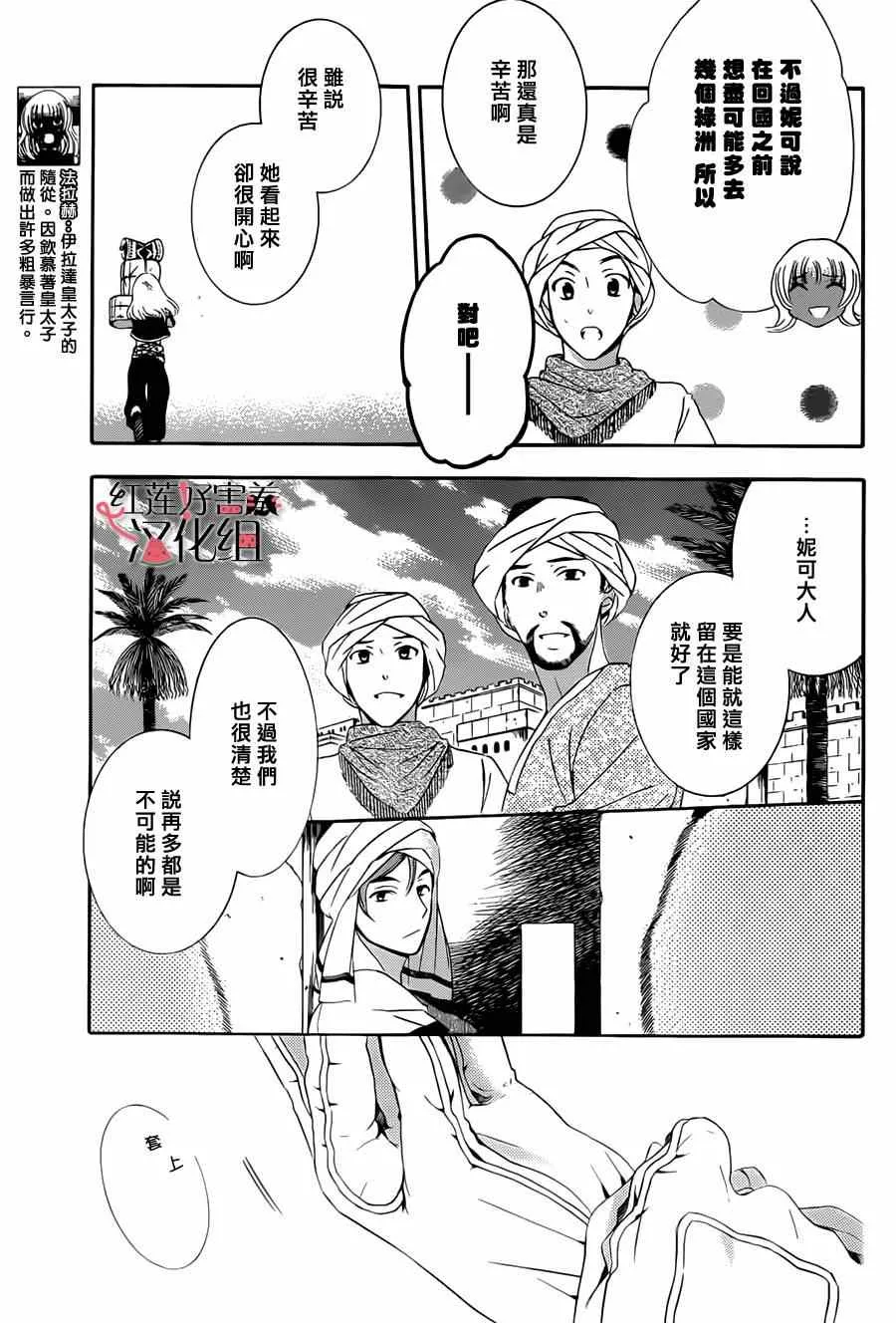 第23话 第5页