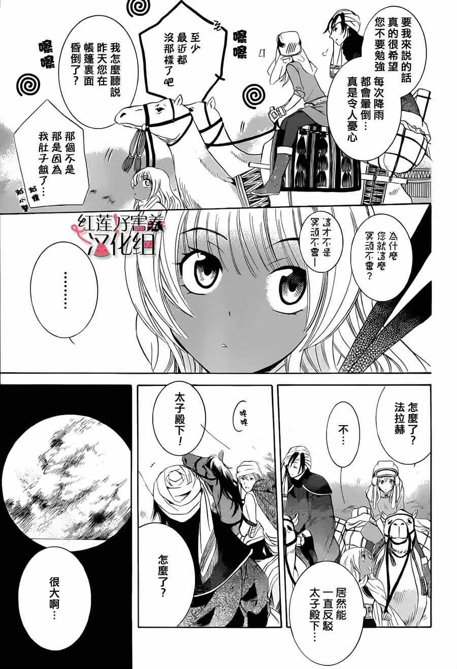 第23话 第7页