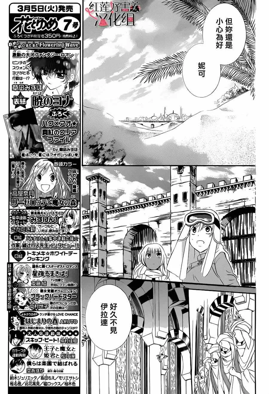 第23话 第9页