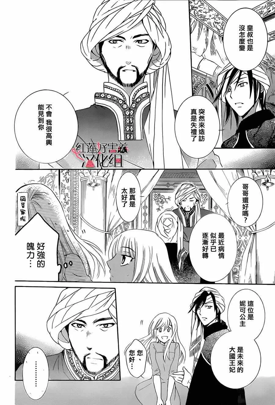 第23话 第10页