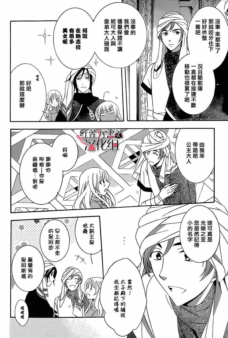 第23话 第12页
