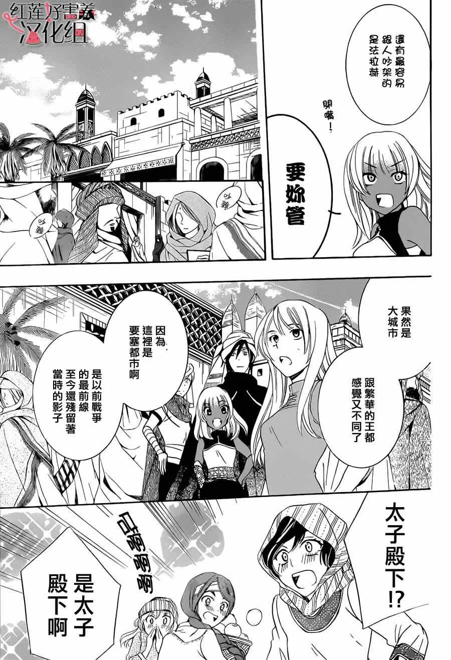 第23话 第13页