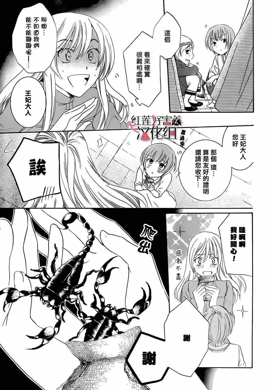 第23话 第15页