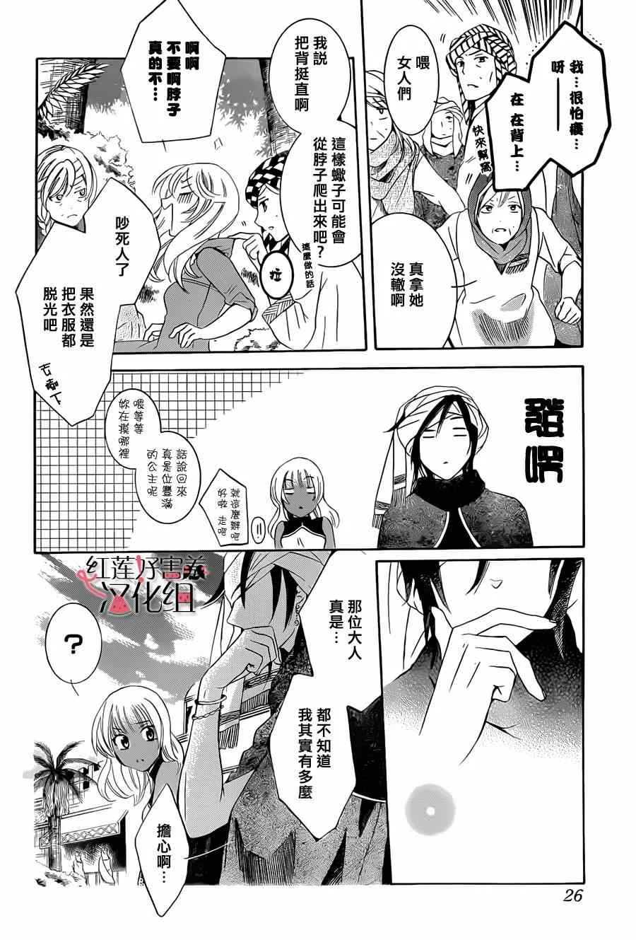 第23话 第18页