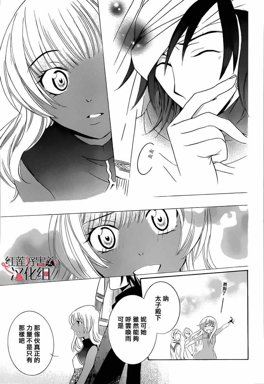 第23话 第19页