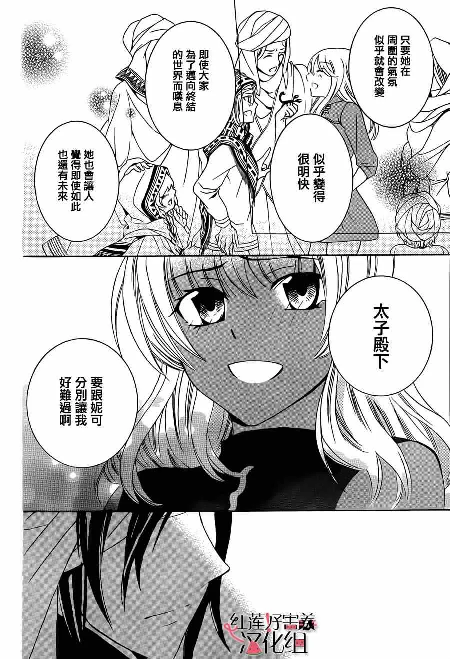 第23话 第20页