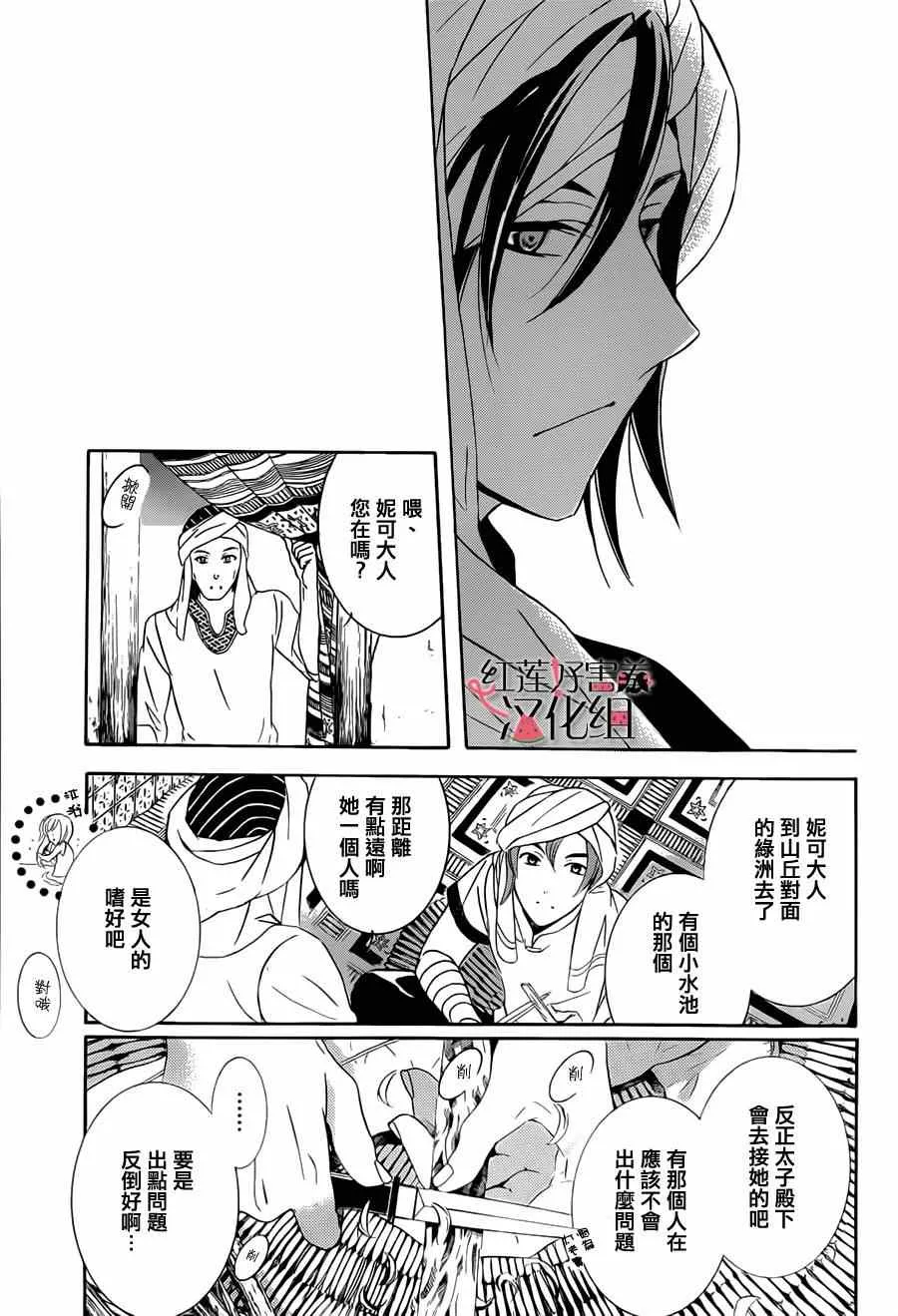 第23话 第21页