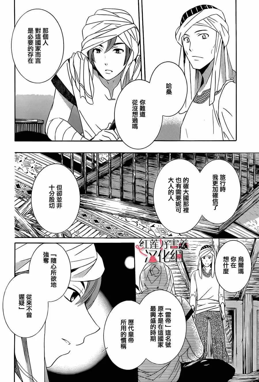 第23话 第22页