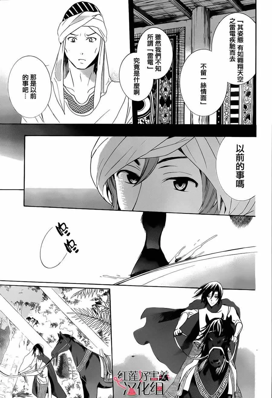 第23话 第23页