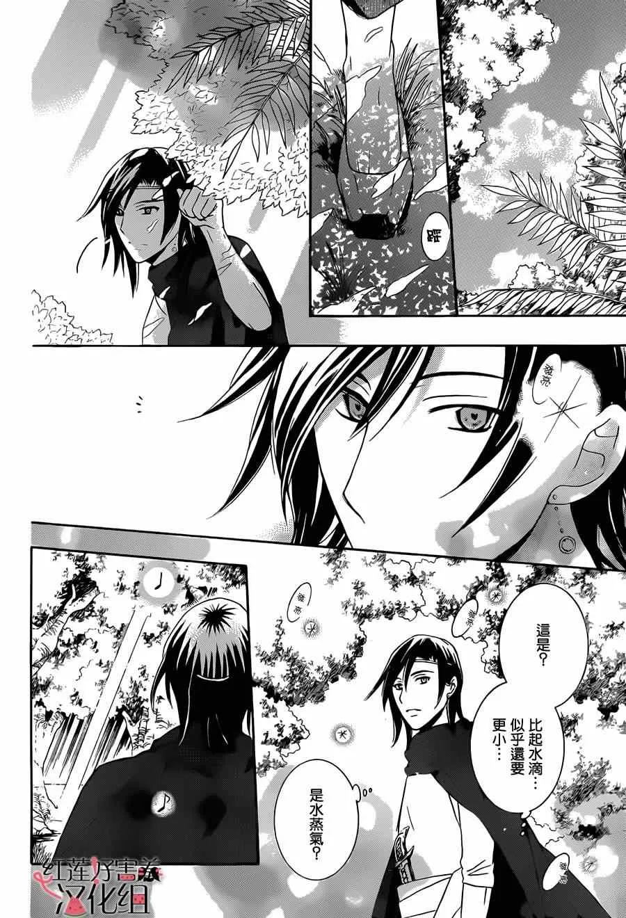 第23话 第24页