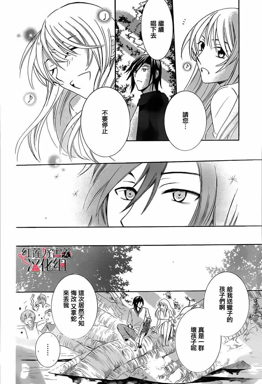 第23话 第26页