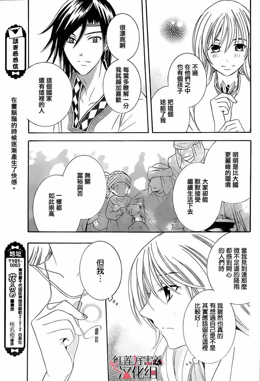 第23话 第27页