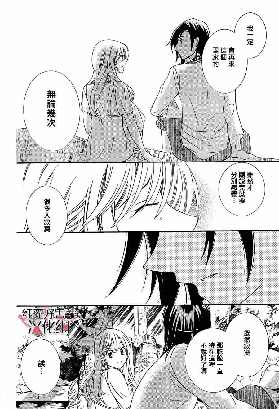 第23话 第28页
