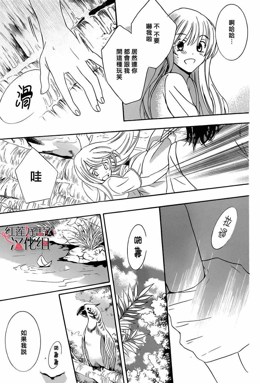第23话 第29页