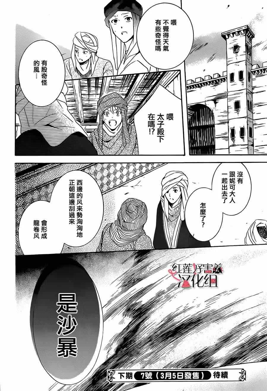 第23话 第31页
