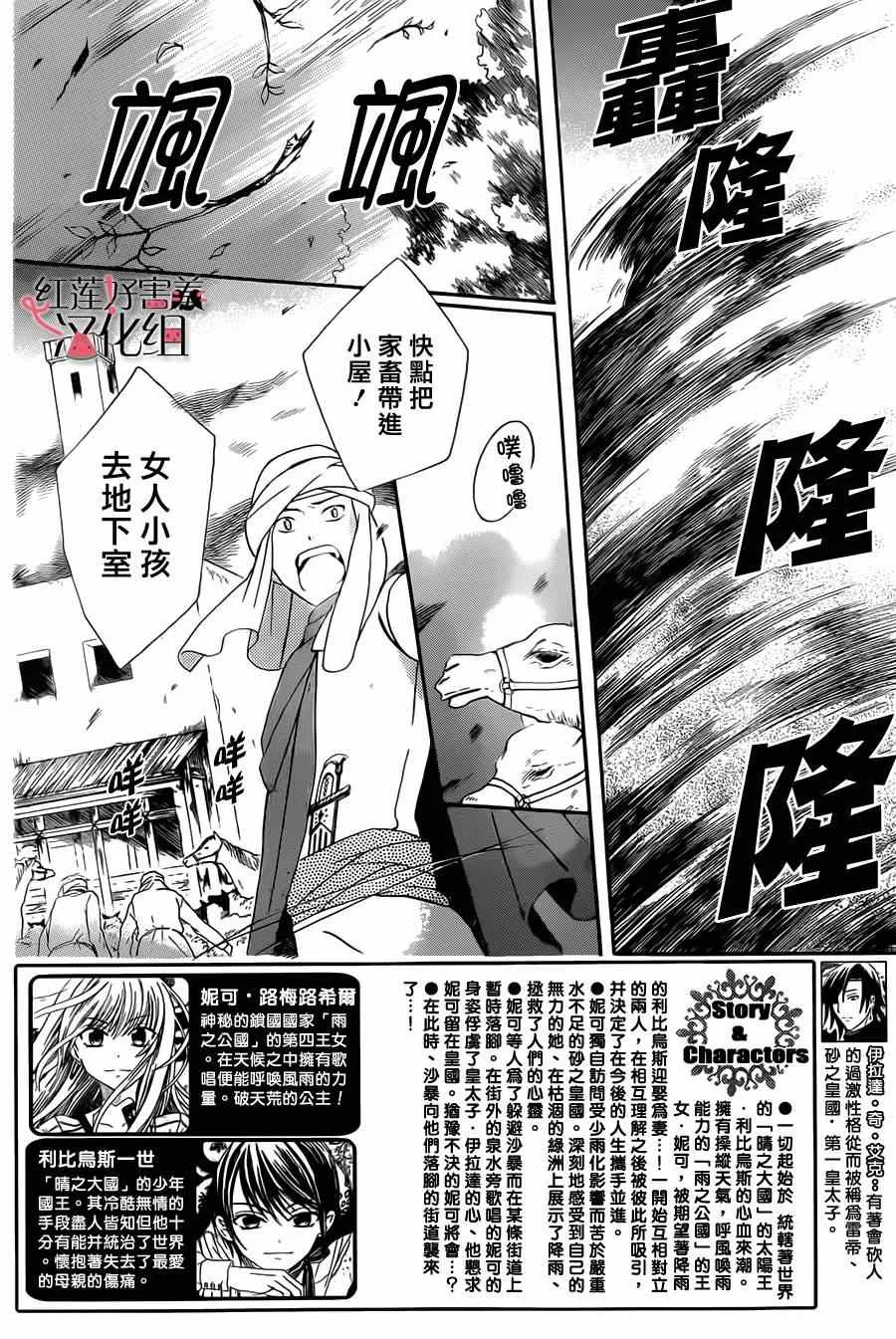 第24话 第2页