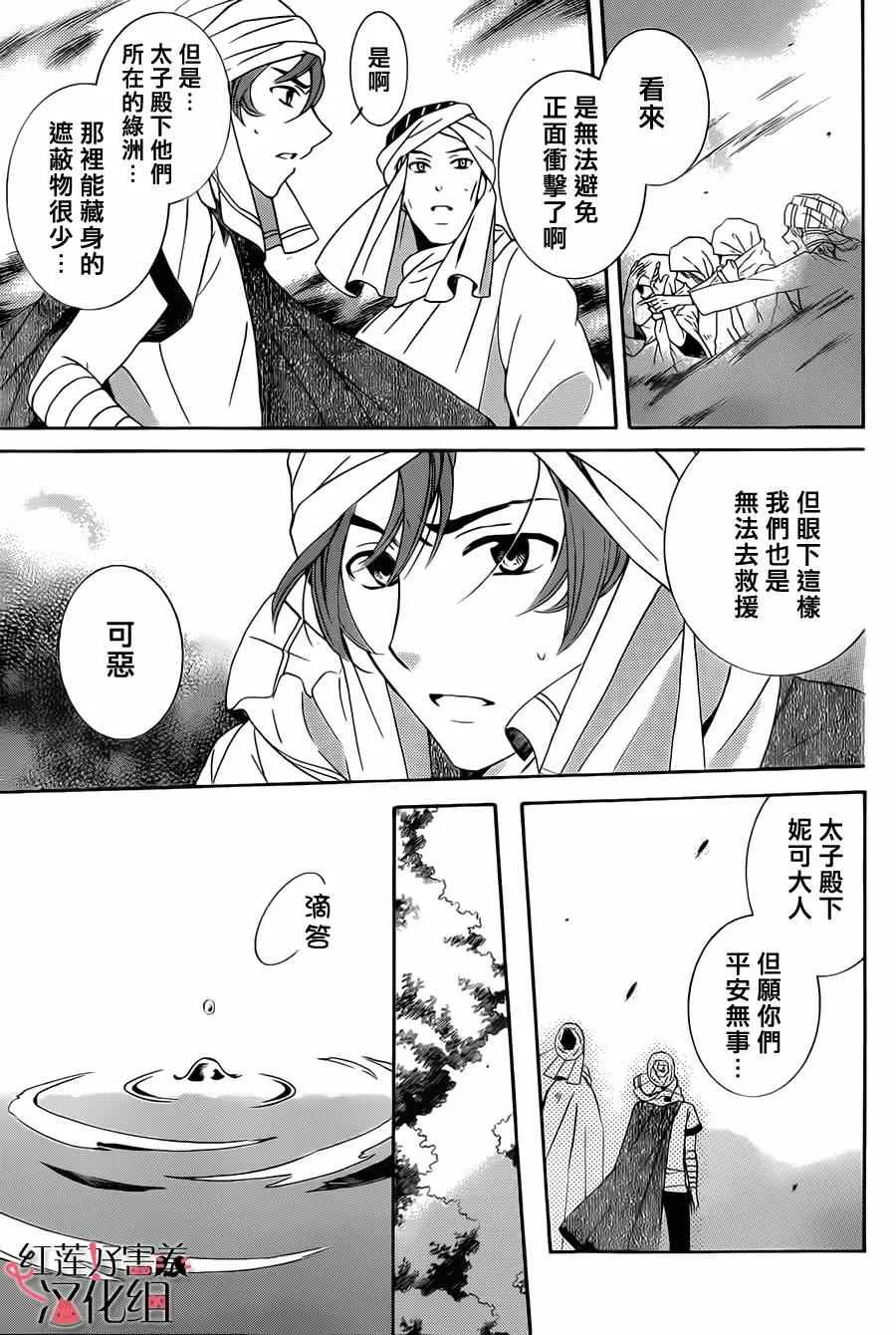 第24话 第3页