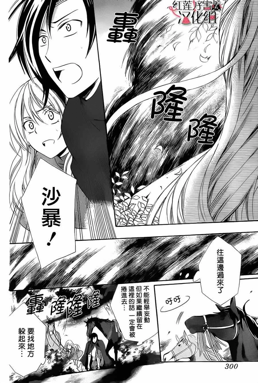 第24话 第8页