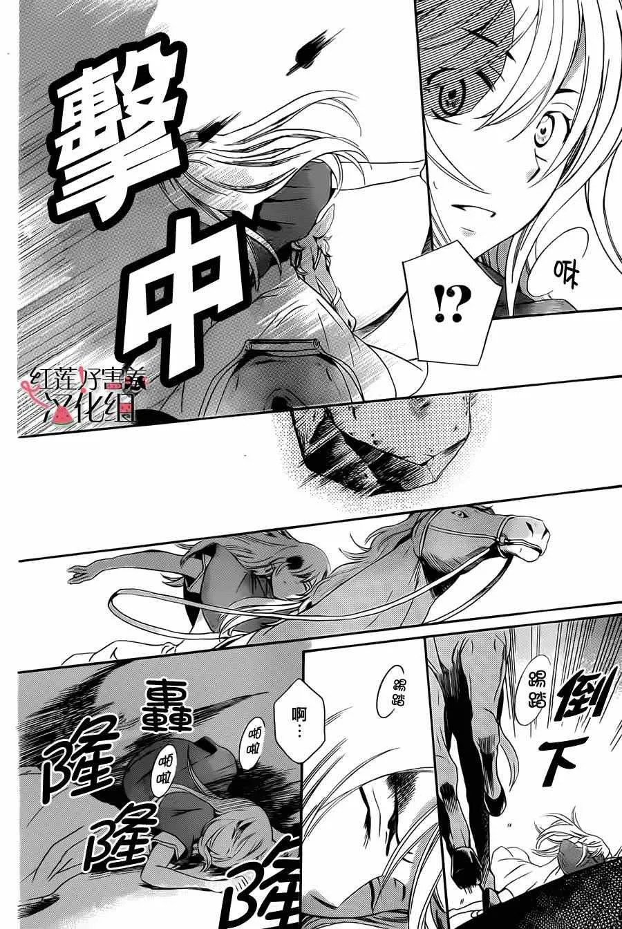 第24话 第10页