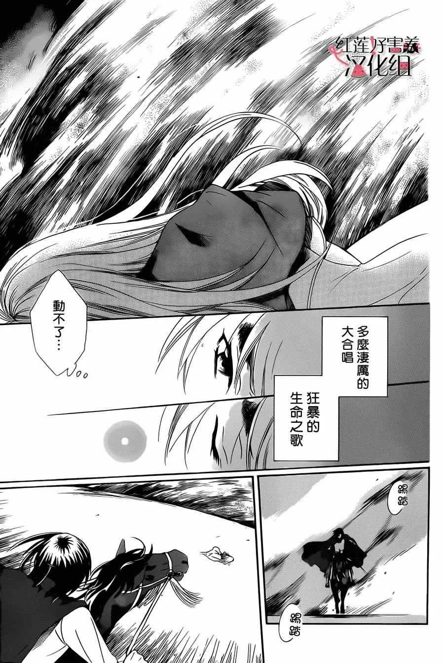 第24话 第11页