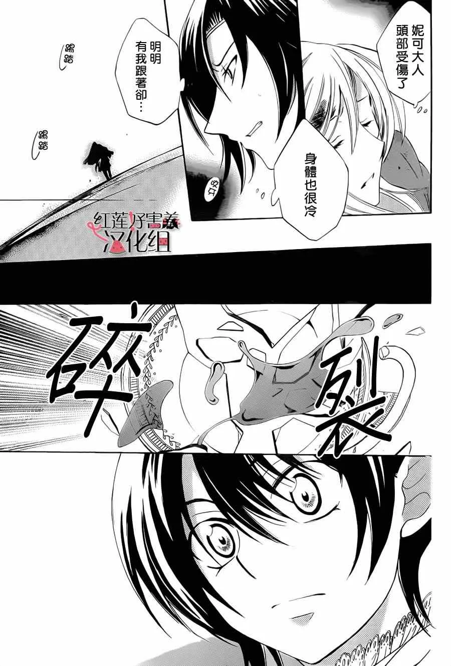 第24话 第13页