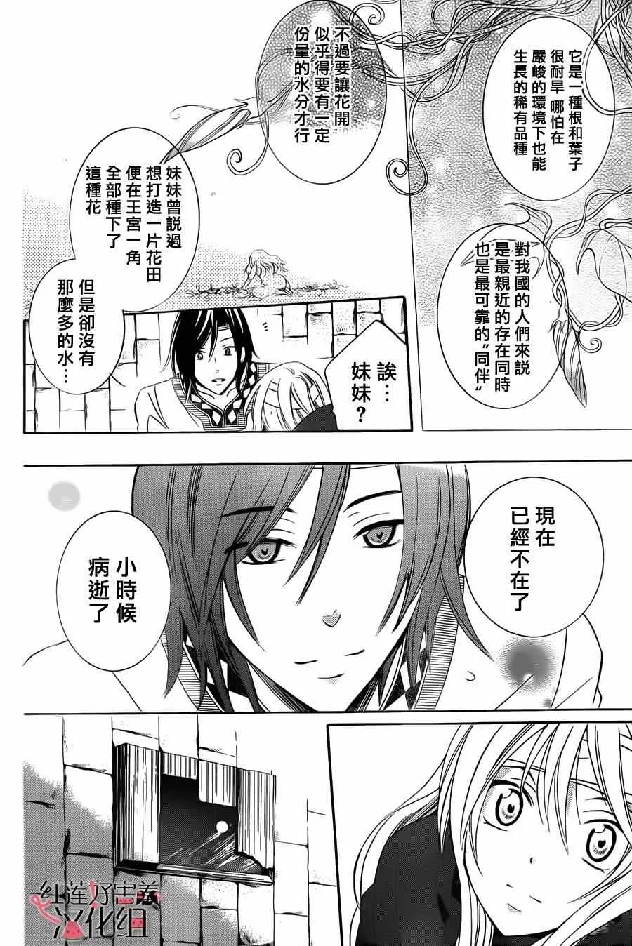 第24话 第18页