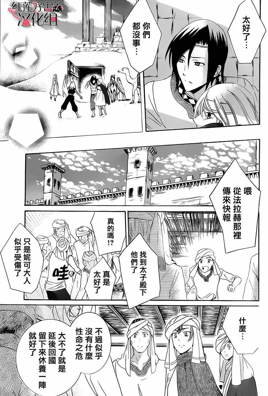 第24话 第21页