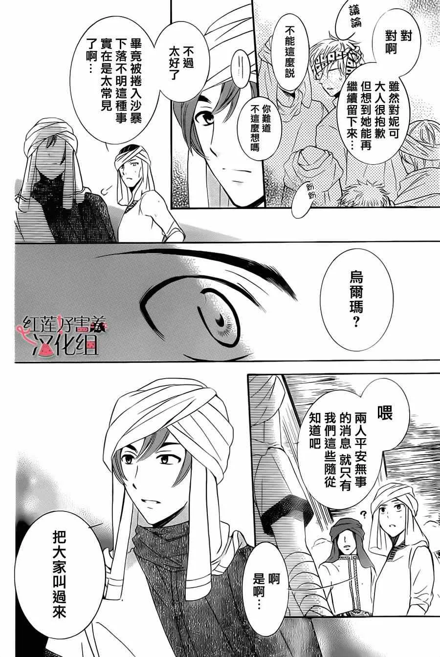 第24话 第22页