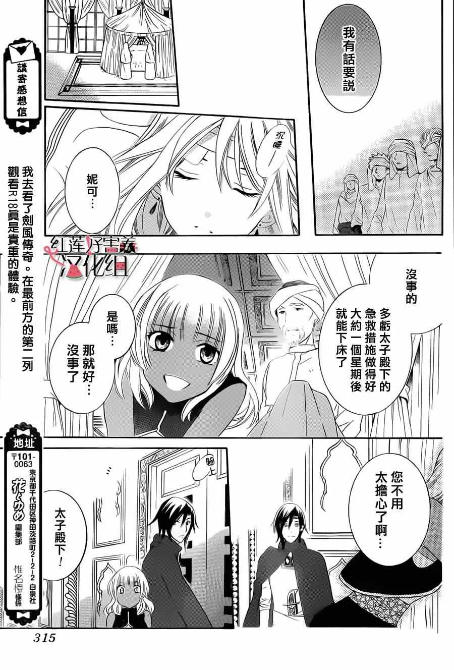 第24话 第23页