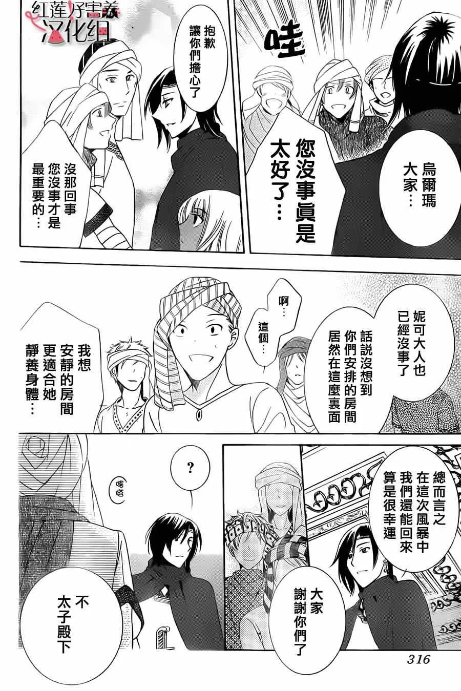 第24话 第24页