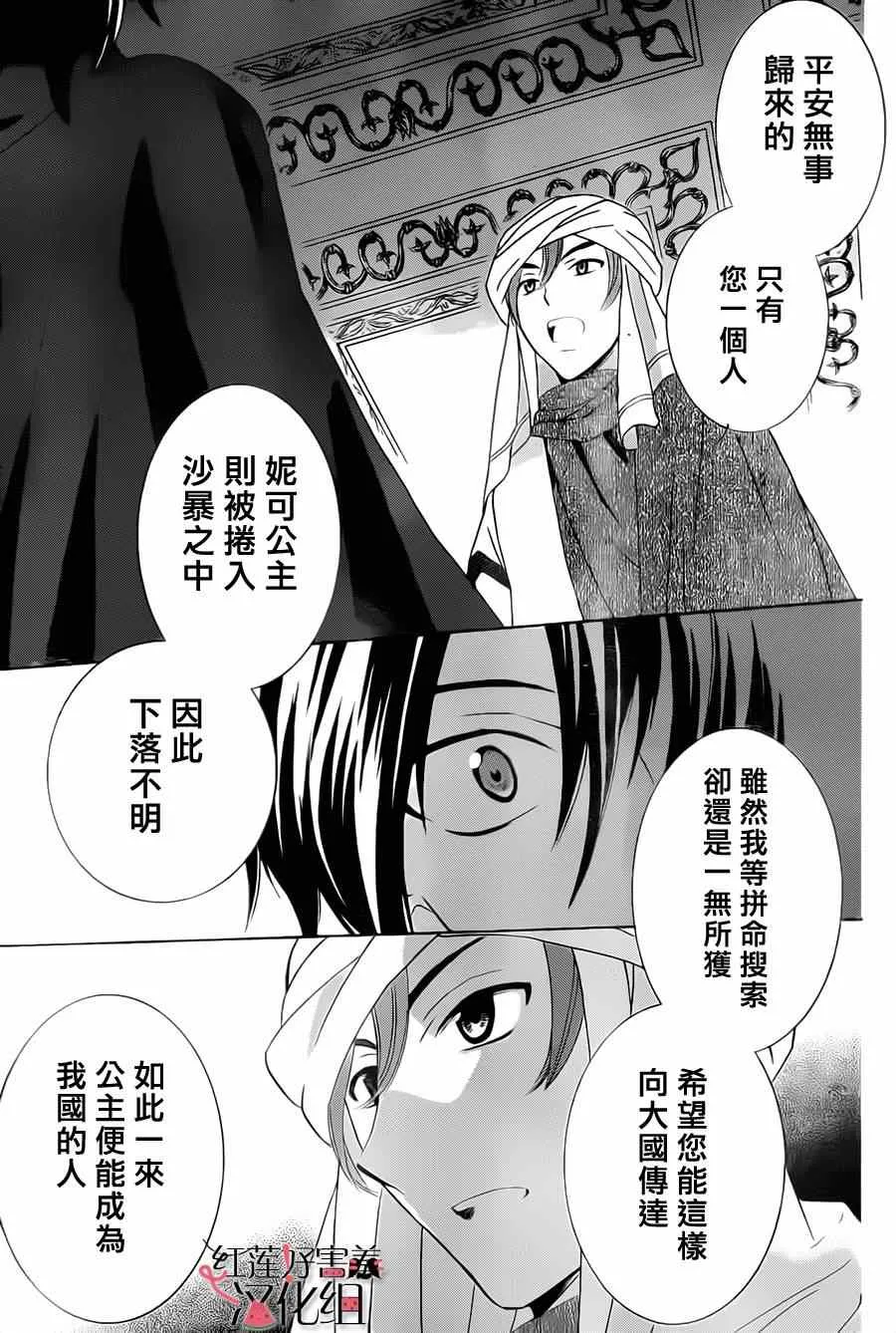 第24话 第25页