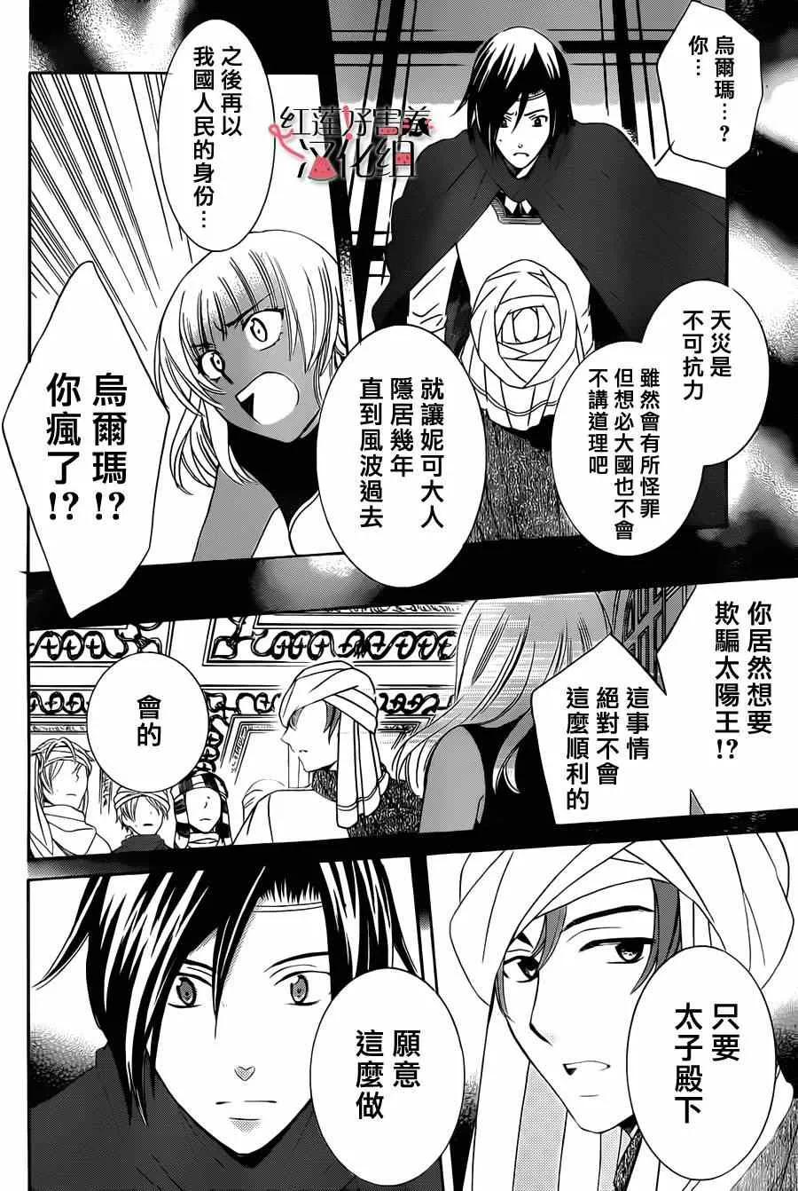 第24话 第26页