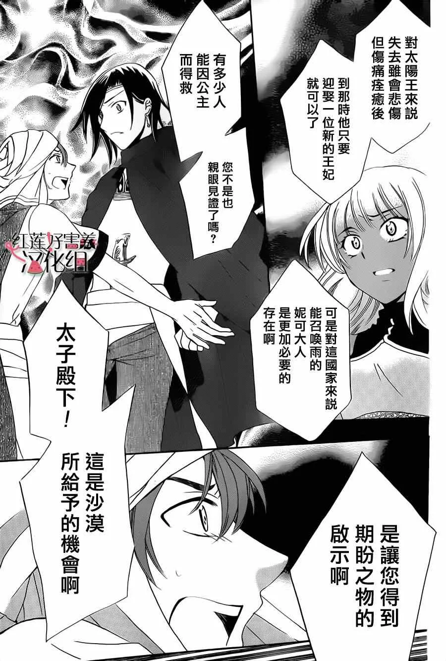 第24话 第27页