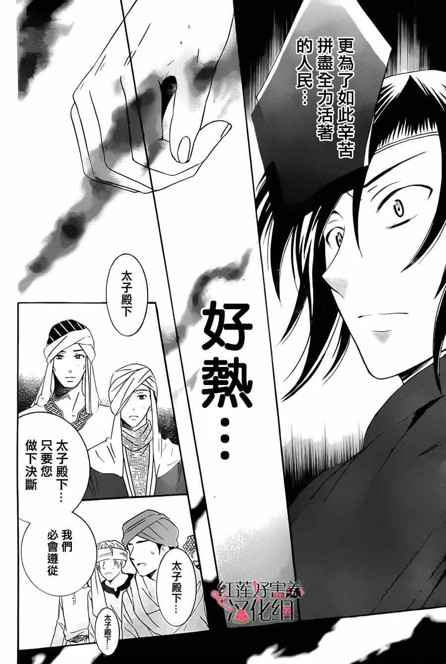第24话 第28页