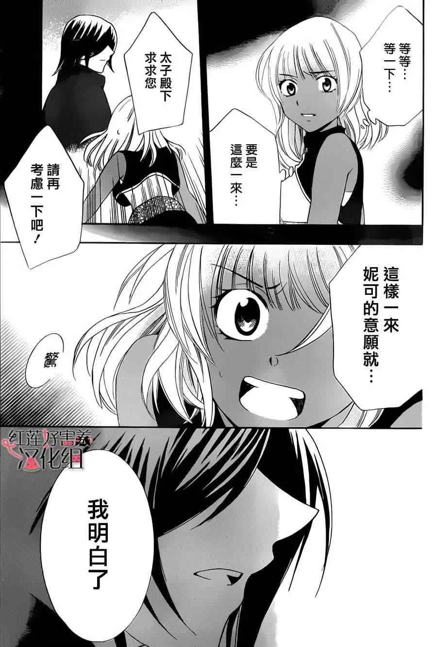 第24话 第29页
