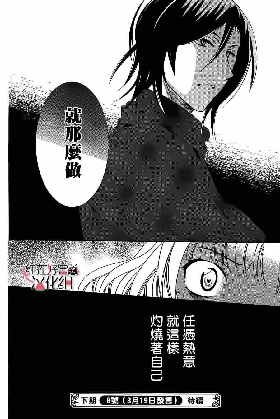第24话 第30页