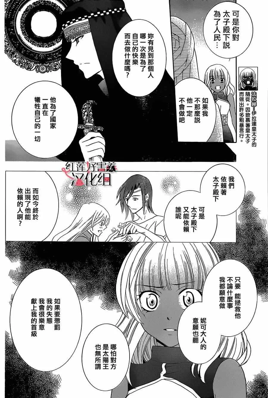 第25话 第4页