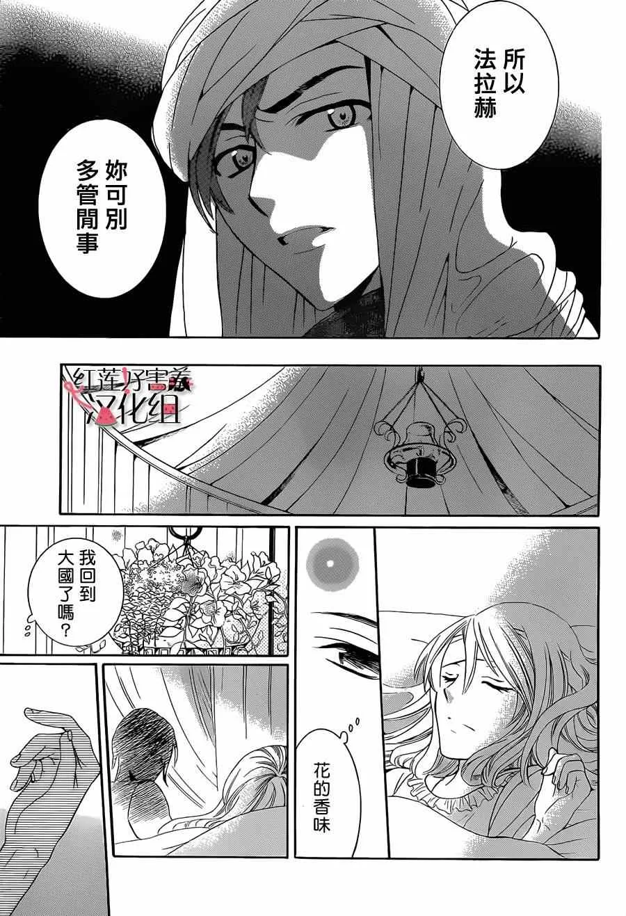 第25话 第5页