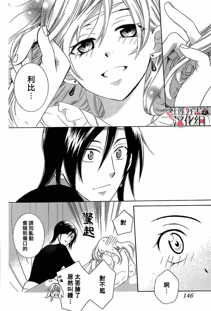 第25话 第6页